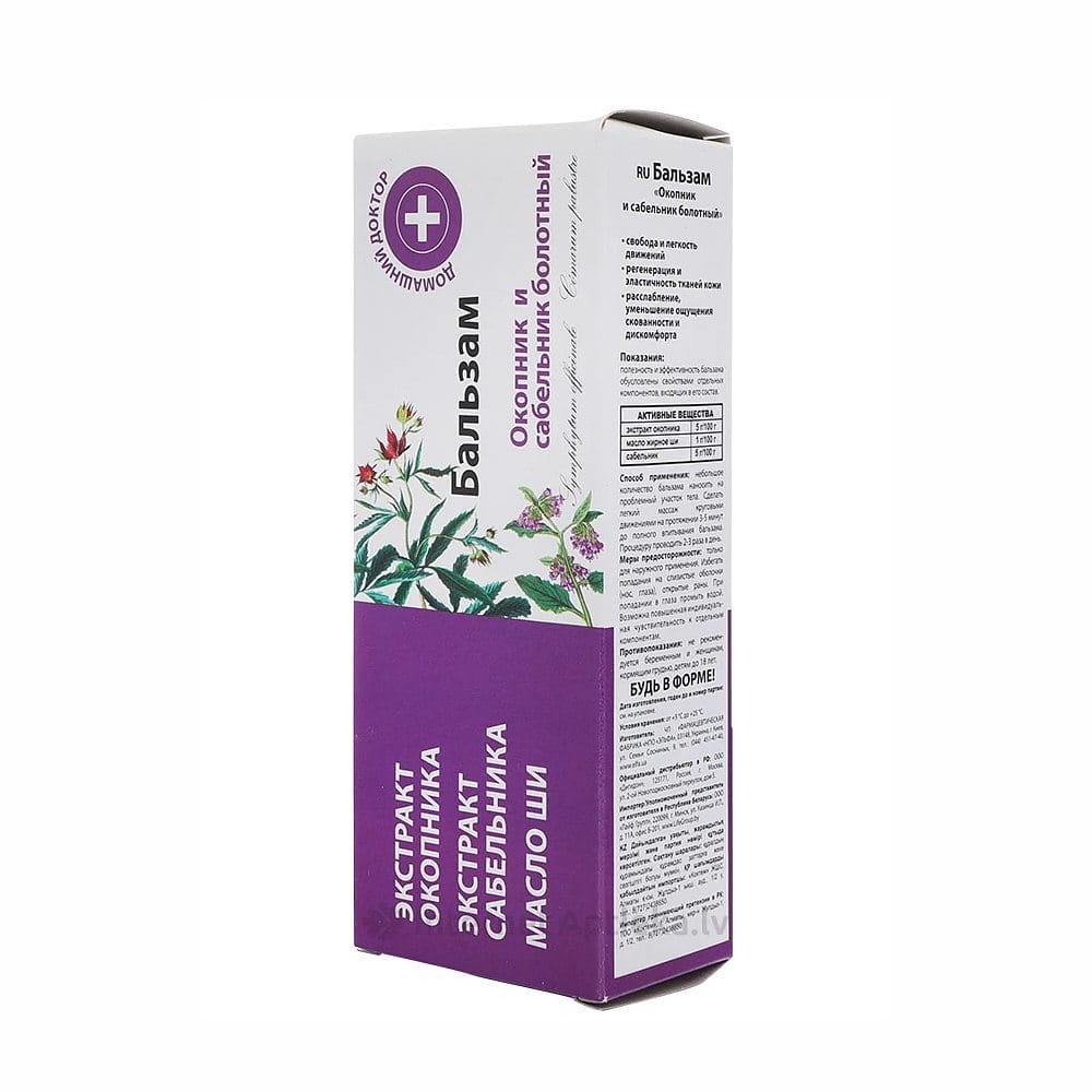 body-lotion-smeerwortel-zeven-blaad